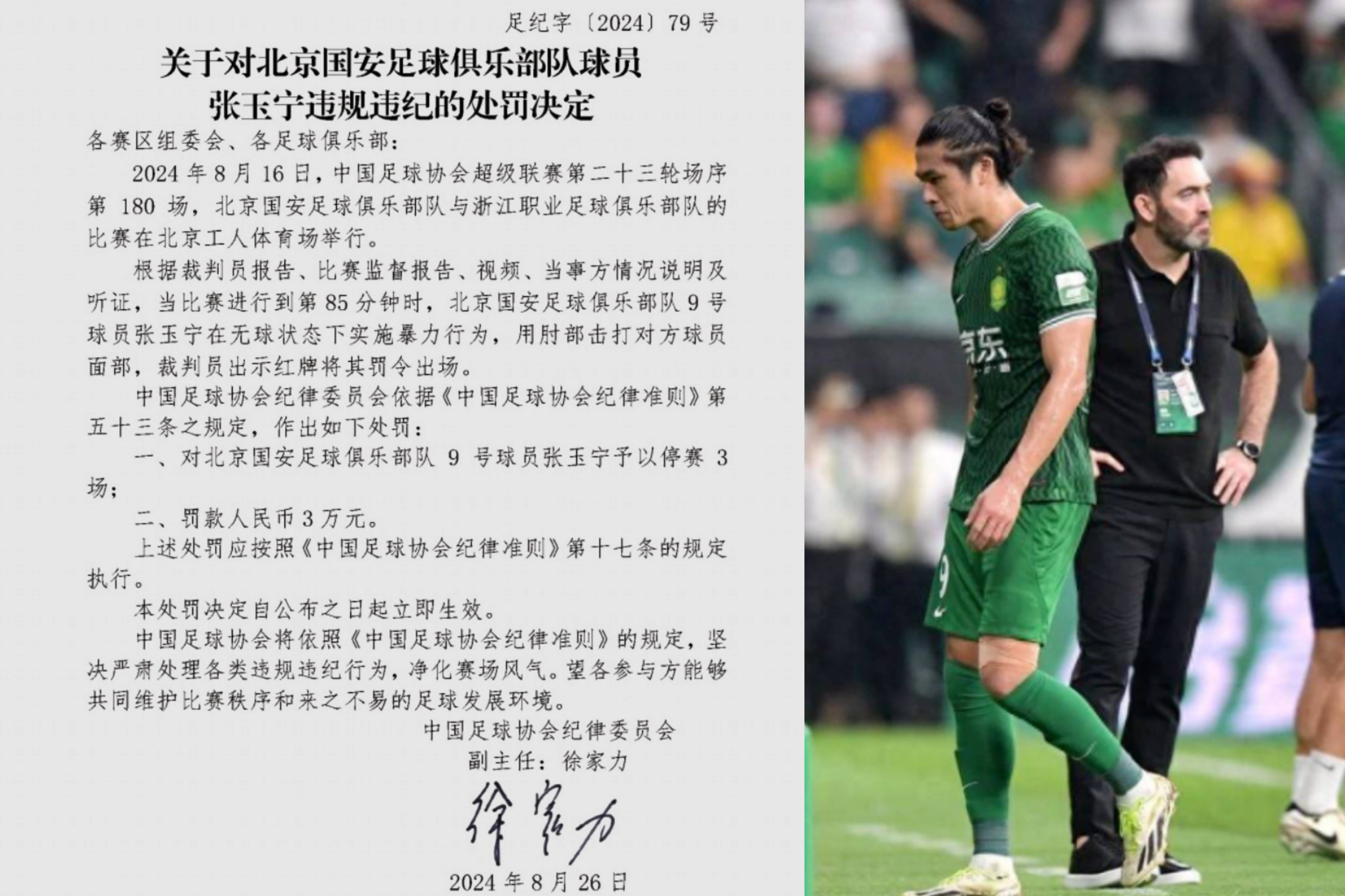 黄蜂队球员因违反训练纪律被追加处罚