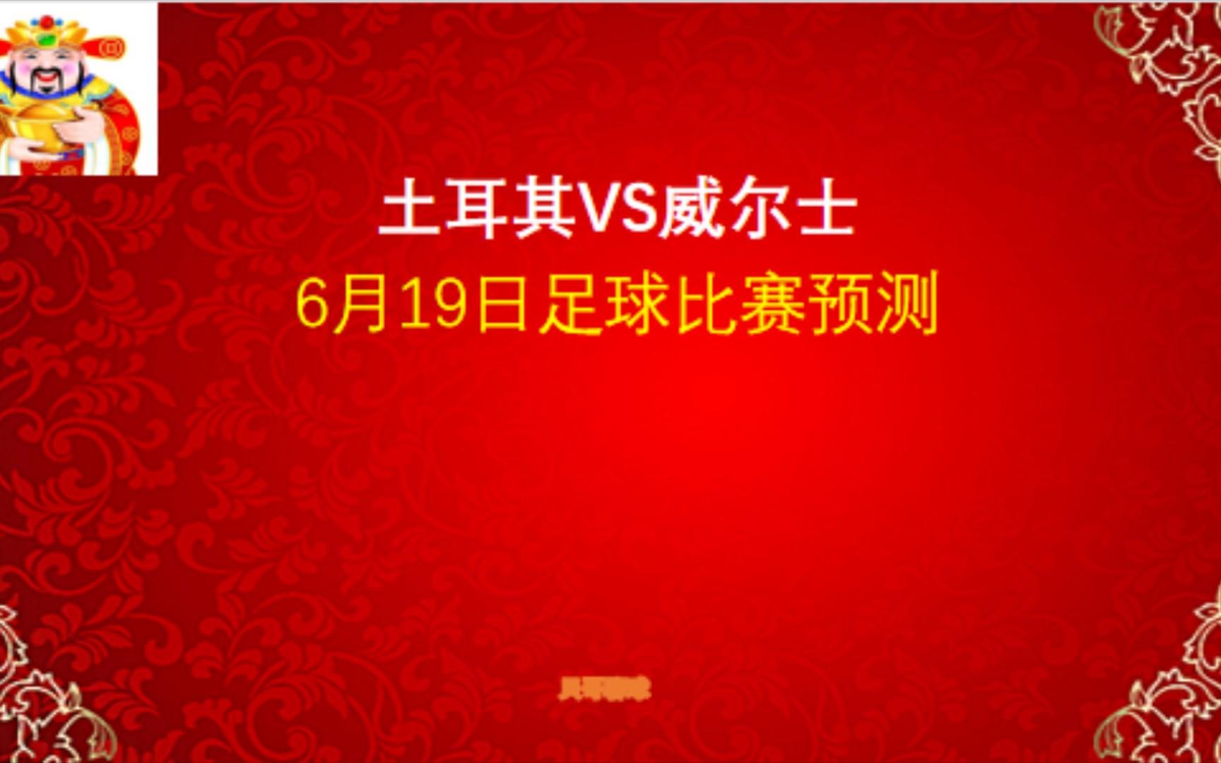 挪威备战与土耳其的欧预赛，决心取得胜利